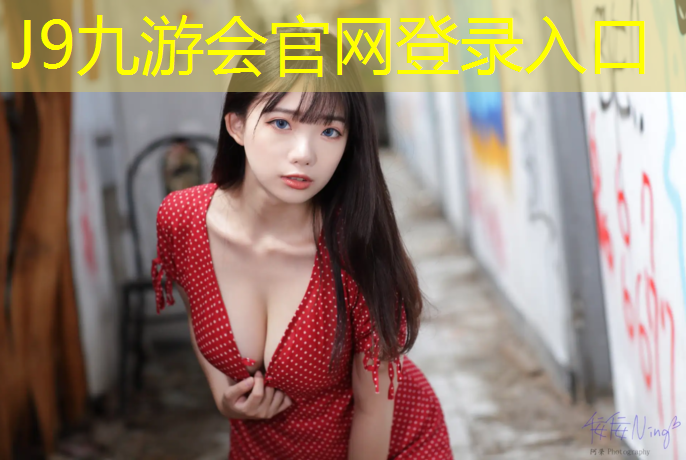 J9九游会真人游戏第一品牌：无锡户外塑胶跑道维修价格