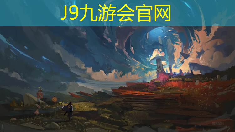 J9九游会官网：盐城正规塑胶跑道