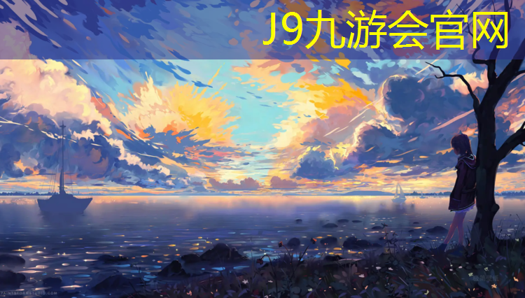 J9九游会官网登录入口：泰州塑胶跑道怎么施工