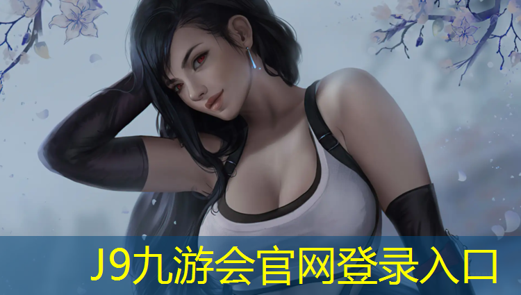 J9九游会官网登录入口：甘南塑胶跑道怎么样
