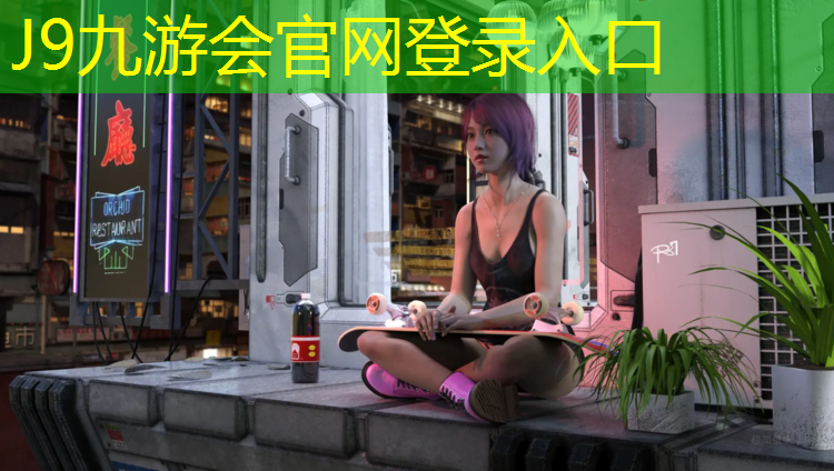 J9九游会真人游戏第一品牌：体操球的基本动作