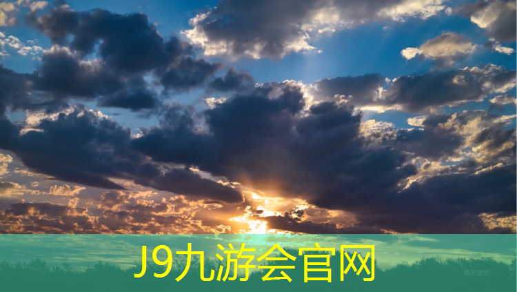 J9九游会官网：扬州室外塑胶跑道生产商