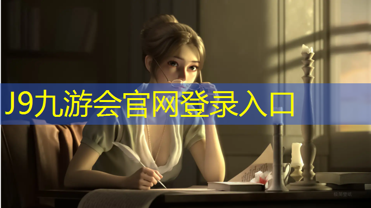 J9九游会真人游戏第一品牌：体操四折垫外贸