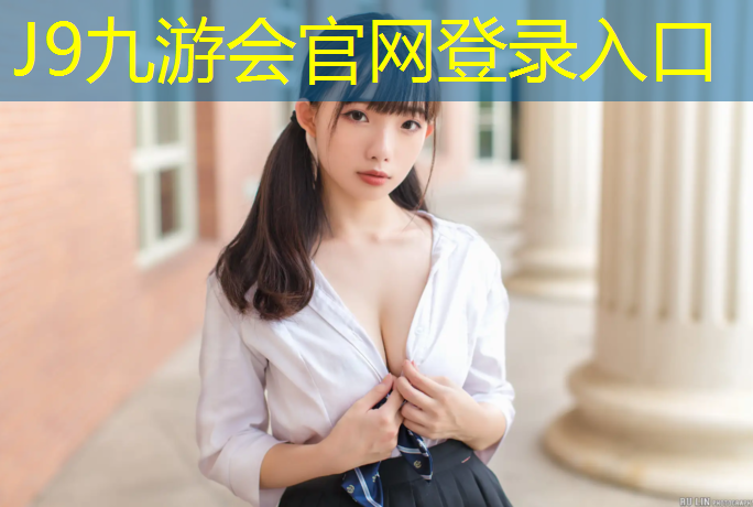 J9九游会真人游戏第一品牌：网球网前截击的要领